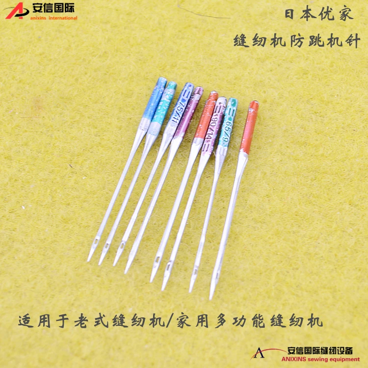 Sewing Machine Need…