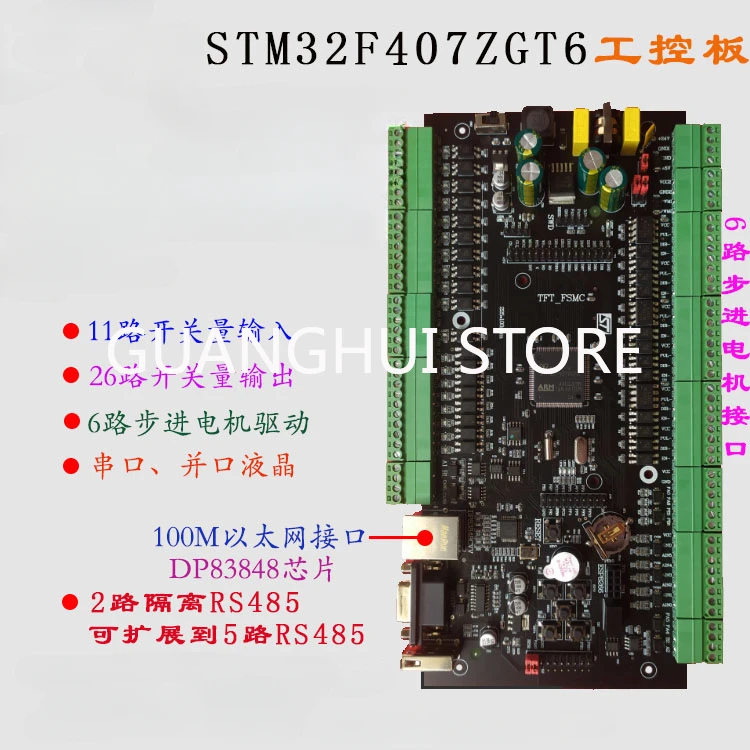 

Промышленная плата управления STM32F407ZGT6, плата промышленного управления PLC STM32 ARM F4, умная плата