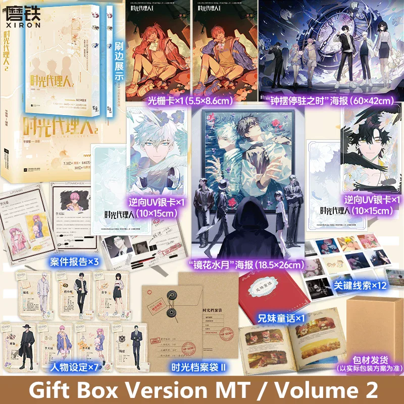 Link Click Official Novel Vol.2 Adapted from Anime Series Youth Romance Literature Physical Fiction Book for Anime Fans Collecti