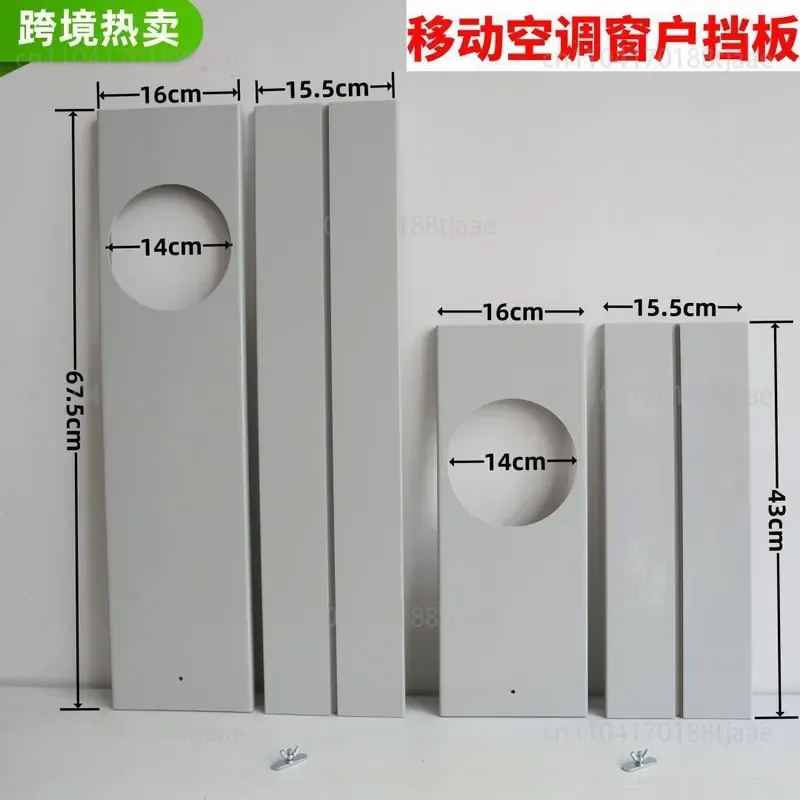 portable mobile air conditioner segmented adjustable and retractable 16 cm wide window sealing