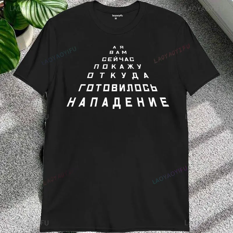 Hipster Belarus Slogan Graphic T Shirts Streetwear Short Sleeve Belarus Style Printed T-shirt Summer Casual Loose Mens Clothing