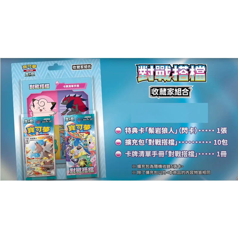 Original Pokemon Trading Card เกม PTCG sv9F เวอร์ชั่นจีน Scarlet และ Violet Lillie ของขวัญกล่องเด็กของขวัญวันเกิด