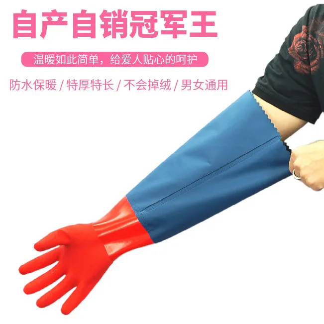 All-in-one fleece washing clothes Winterproof rubber gloves plus fleece thickened dishwashing plastic leather kitchen gloves