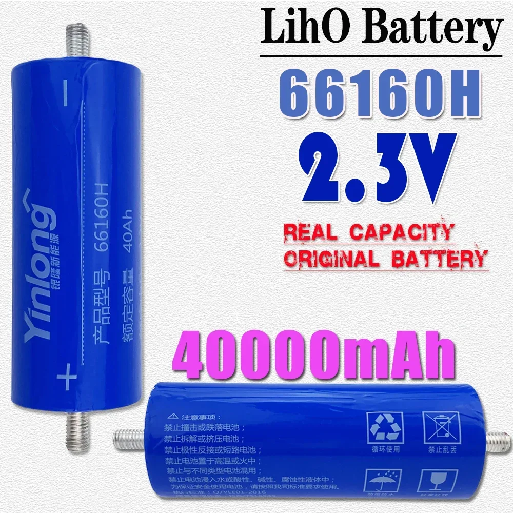 

Yinlong 2.3V 40Ah battery LTO66160 10C discharge DIY 12V 24V low temperature resistant lithium Titanate batteries