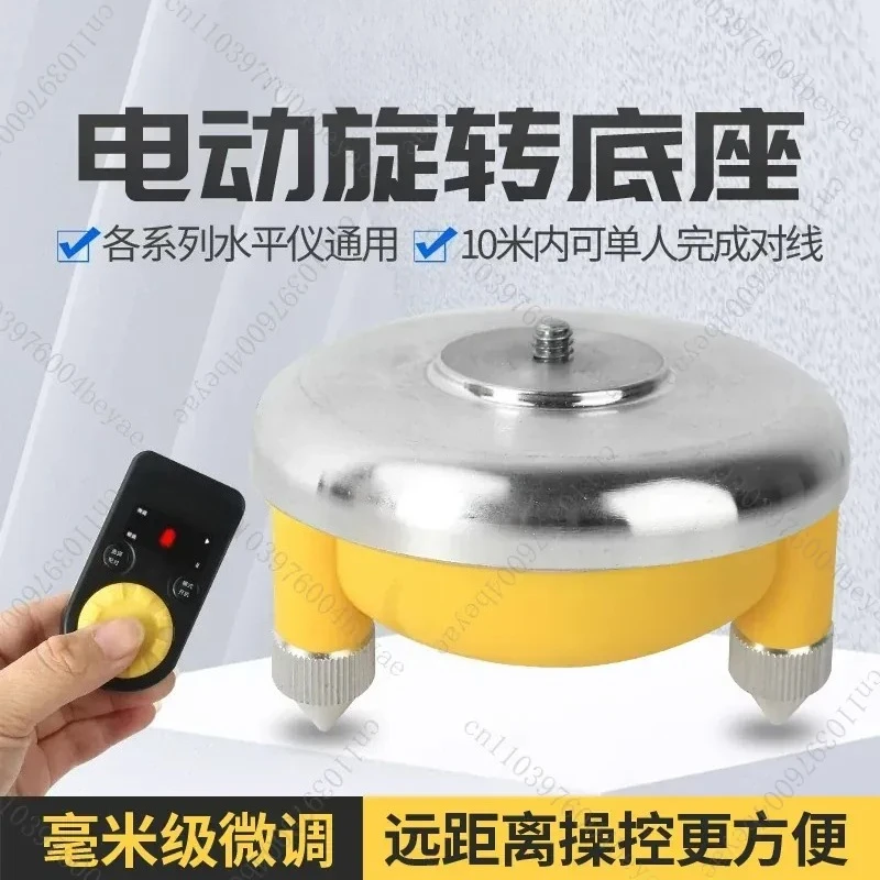 Level meter electric rotating base fine-tuning remote control 12-wire wall grinder 360 degree rotating base