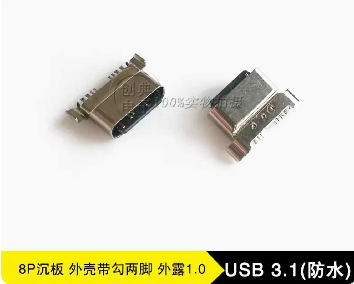 50pcs   USB3.1 interface socket C-type female socket 8Pin SMT sinking plate 0.8H waterproof USB3.1CF grade IPX7