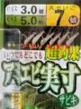 Hook Size 7