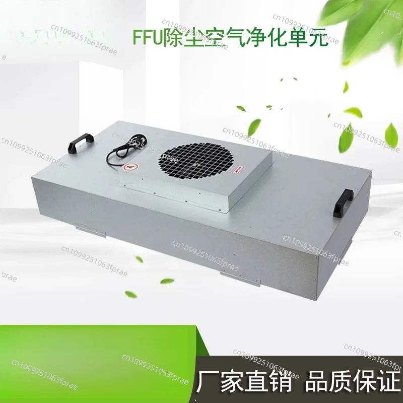 Workshop FFU air supply unit FFU fan Industrial air purification filter HEPA high efficiency filter element