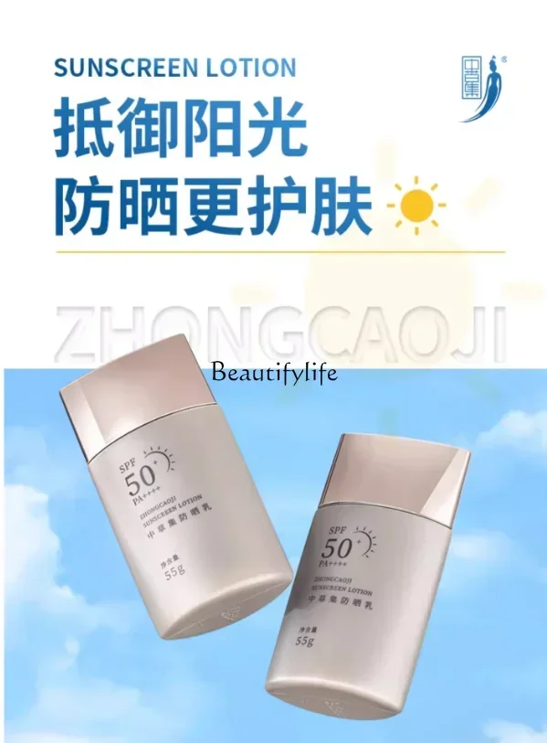 Sunscreen Lotion SPF50 Isolation Moisturizing Daily Commute