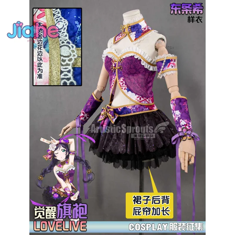 

Nozomi Tojo Anime LoveLive! Костюм для косплея, женский китайский жилет Cheongsam, браслет, повязка на голову, носки, комплект, милое платье на Хэллоуин