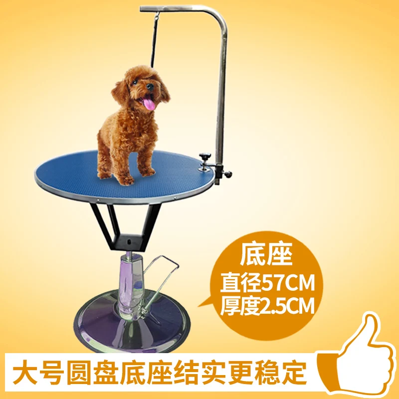 yyhcPet grooming table Lifting beauty table Dog blowing and shearing modeling  Hydraulic lifting round  for cats and d