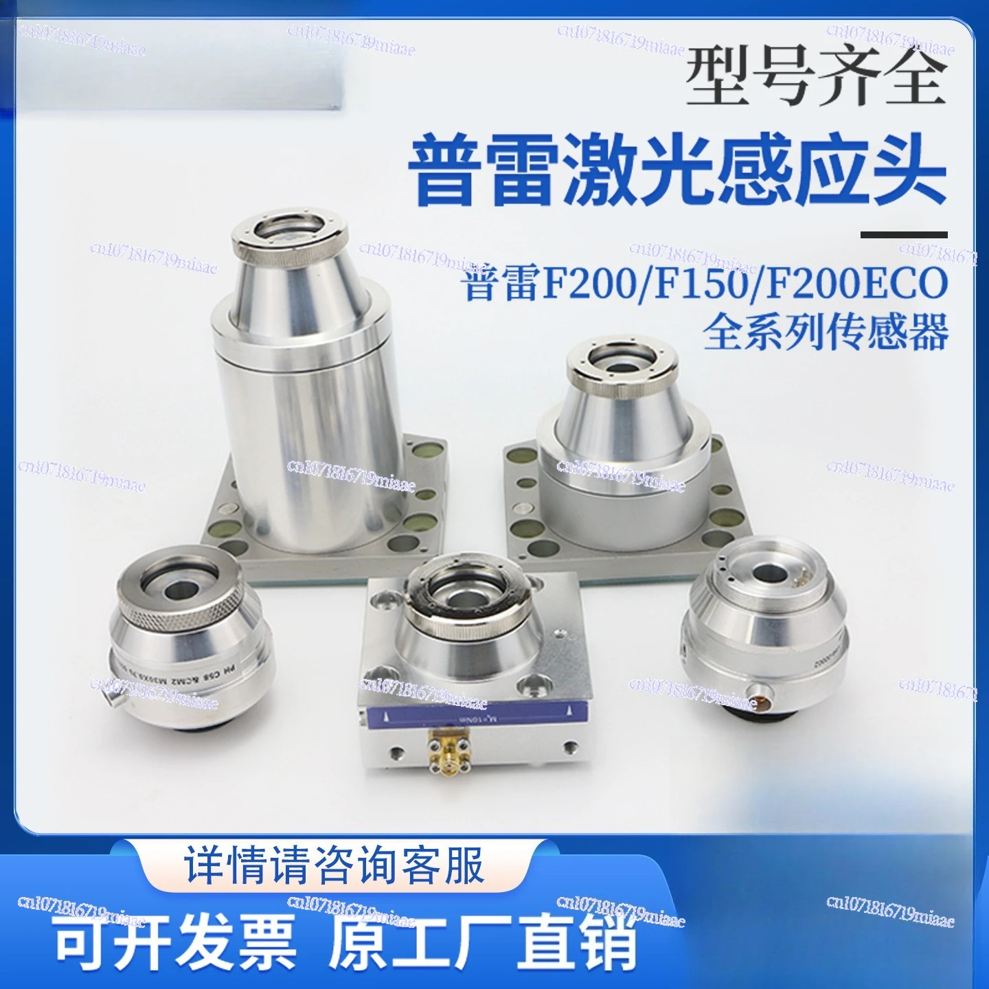 Special sensor for fiber laser cutting machine Por/SE/CM/Han's series capacitor head cutting head