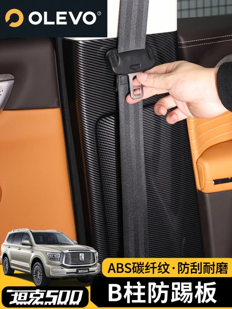 Plaque anti-coup de pied pilier B pour Great Wall GWM WEY TANK 500 Tank500hi4t Tank500hi4z 2023 2024 2025, accessoires