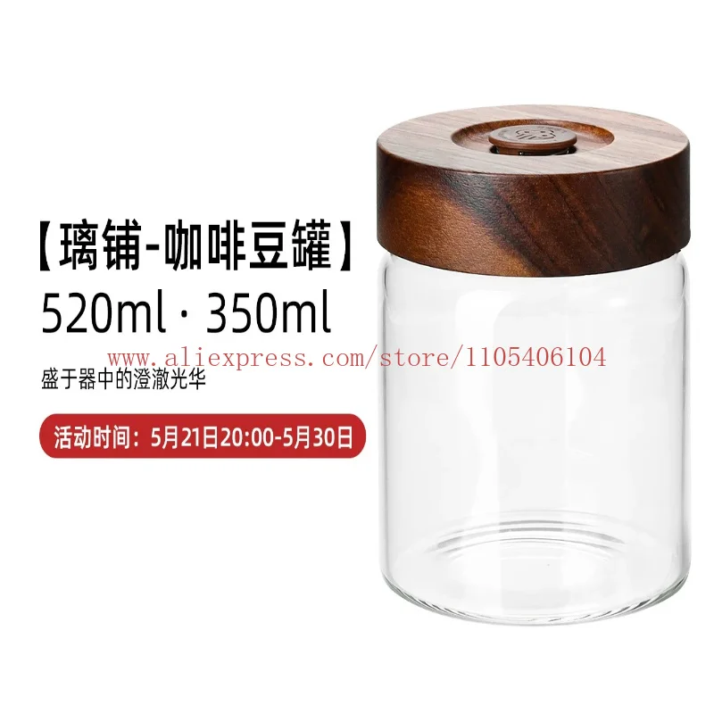 High borosilicate glass food grade sealed jar for coffee bean flour One-way breathable storage bean jar