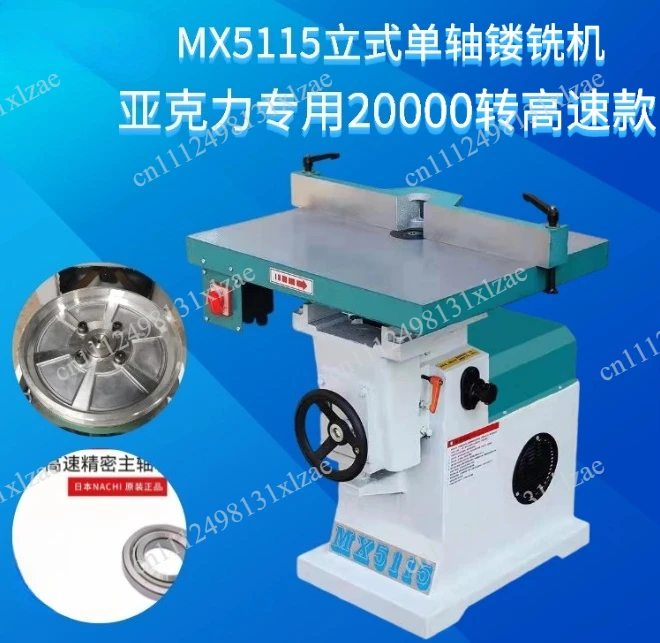 2.2kW MX5115 Woodworking Spindle Moulder – 18,000 rpm Router, 650x580mm Table, Φ6.3/12.7mm Collet for MDF/Cabinet Doors