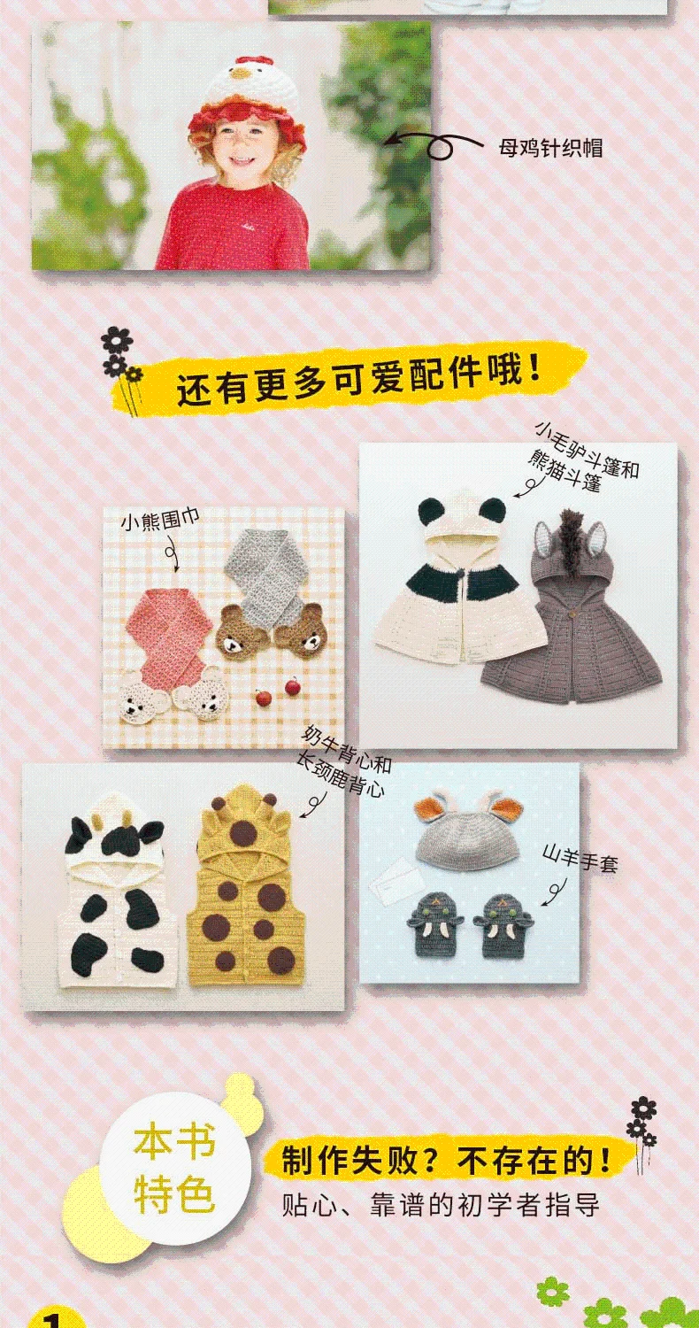 قبعات أطفال على شكل حيوان، مجموعة من 36 سترات من الكروشيه على شكل حيوان للأطفال من سن 1 إلى 4 سنوات #6