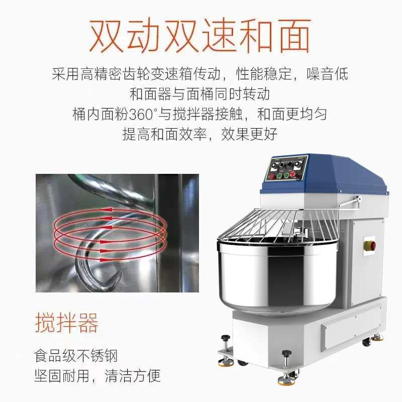 Commercial Large Volume Dough Mixer Dual‑Speed Dual‑Motion Variable Frequency Silent Running Unit