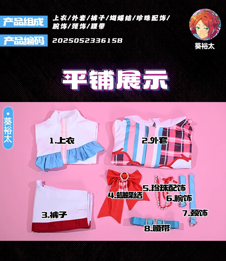 ES حار جديد Aoi Hinata تأثيري حلي هالوين عيد الميلاد لعبة جديدة فرقة نجوم Aoi Yuta زي القمم السراويل معطف الدعامة