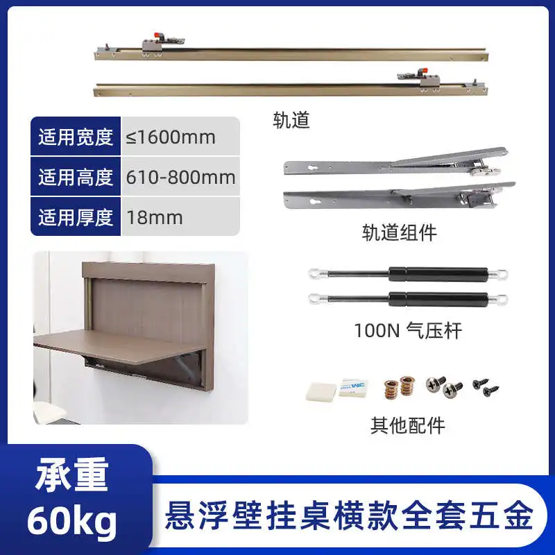 

Desk support frame Suspended wall-mounted slide rail Flip down Hidden small apartment track Folding wall-mounted table hardware