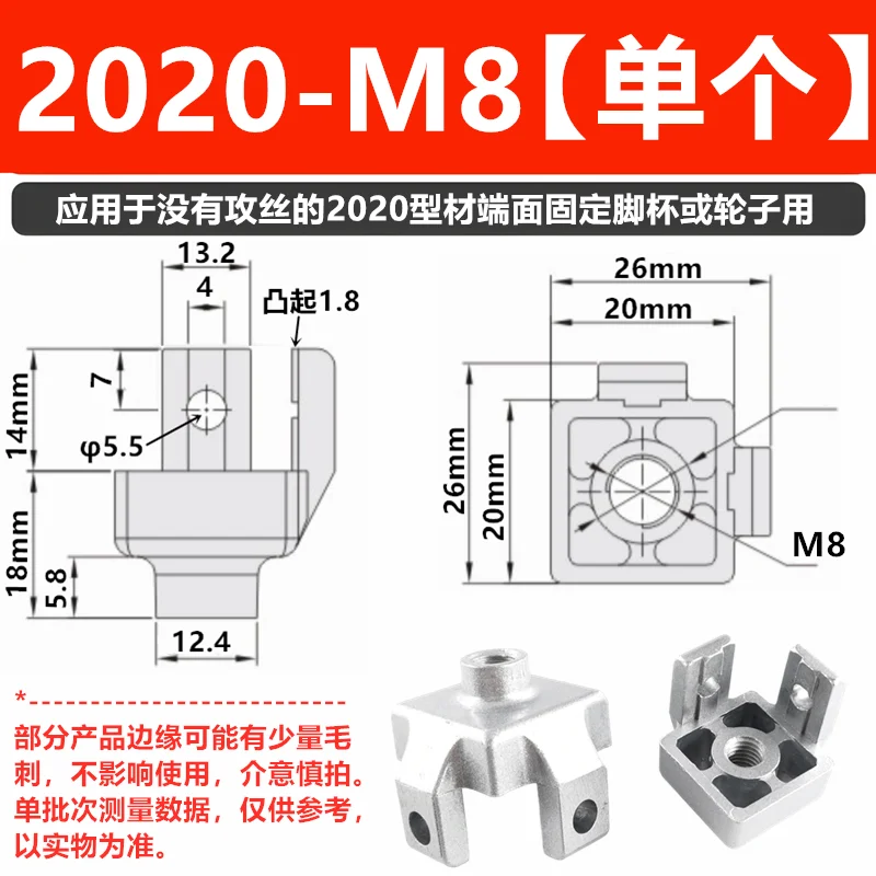 Aluminum Profile Universal Caster Foot Cup Fixing Seat 3030/4040/4545 Machine Foot Connector
