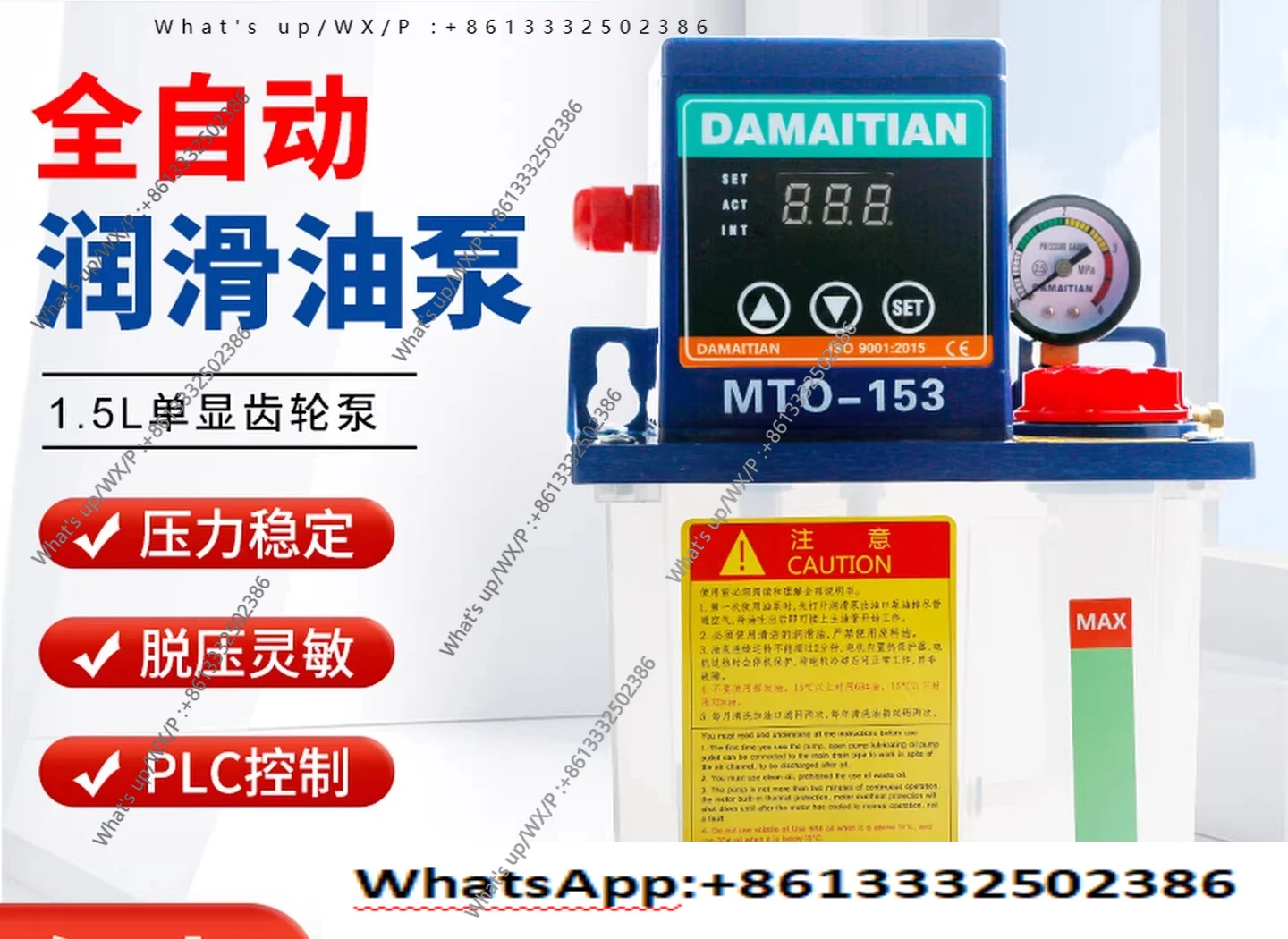 Gear pump - 1.5 liters single graphics card sleeve 6 MTO153 oil pot digital display electric pump