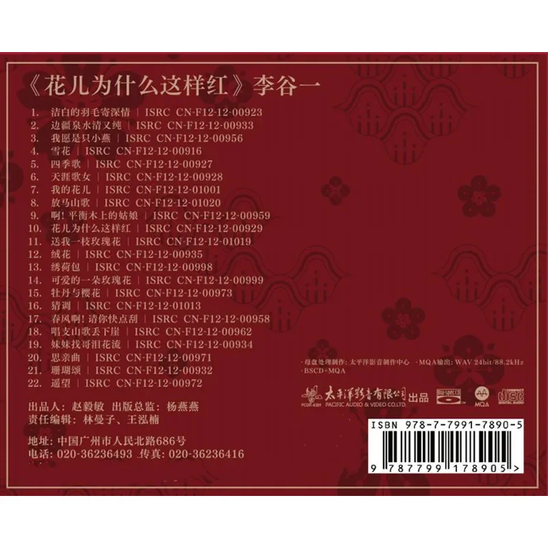 Рисунок 3 - PCDH-8389 Ли Гайя «Хи цветы так