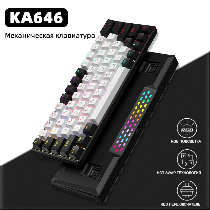 Cross-border KA646 Russian mechanical keyboard Mixed light hot swappable blue and red switch Russia keyboard gaming keyboard