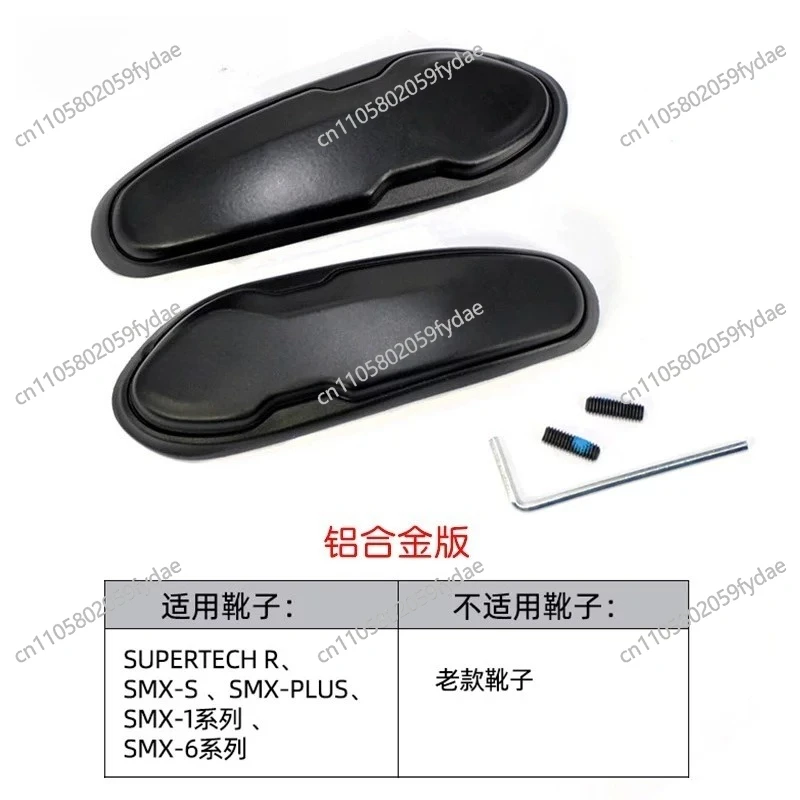 motorcycle-cycling-boots-universal-accessories-aluminum-alloy-toe-protective-slider