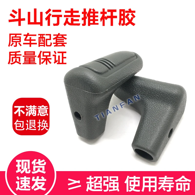 Excavator Part For DH/DX55/60/80/150/220-5-7-9 Walking Handle Push Rod Glue