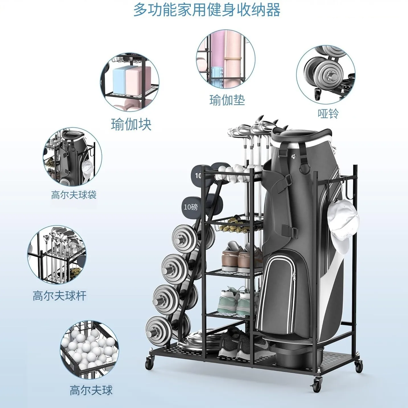 

Многофункциональная стойка для хранения домашнего фитнеса, сумка для гольфа, стеллаж для хранения гантелей, коврик для йоги, стеллаж для хранения