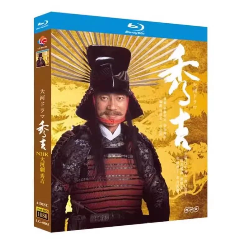 

BD Blu-ray High-Definition Japanese Drama NHK Taiga Drama Hideyoshi 1996 Edition 4-Disc Box Set Naoto Takenaka