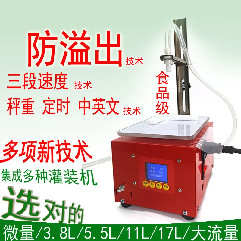 Automatic Multifunctional Quantitative Liquid Filling Machine Small Weighing Timed Packing Machine Baijiu Edible Oil Laundry