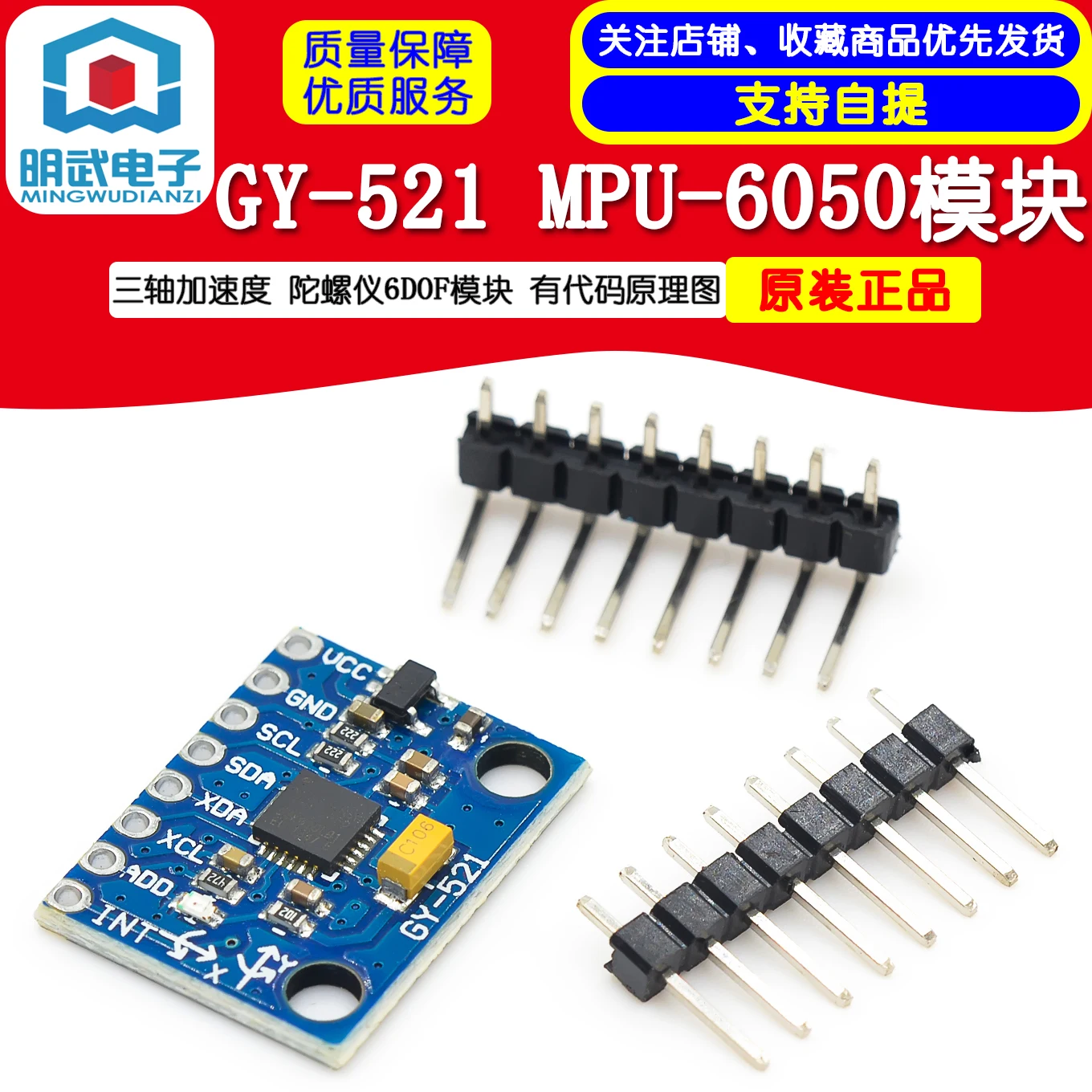 GY-521 MPU-6050 Mod…