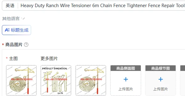 Heavy Duty Ranch Wire Tensioner 6m Chain Fence Tightener Fence Repair Tool
