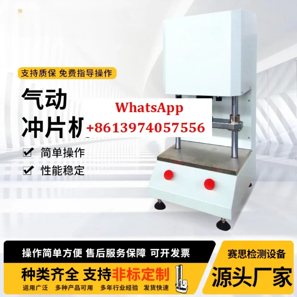 

Pneumatic punching machine Boost sample 30KN rubber punching machine 50KN pneumatic hydraulic dumbbell prototype