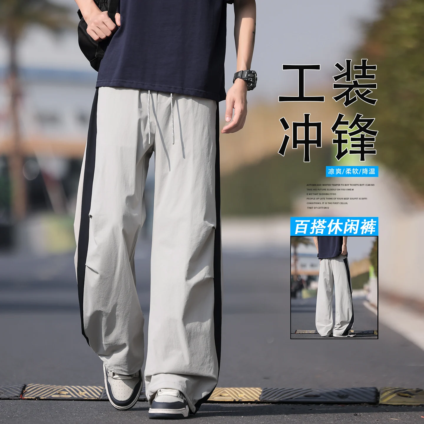 2026 Autumn Men's Fashion Casual Trend Youth Loose Comfortable Breathable Curved Knife Pants