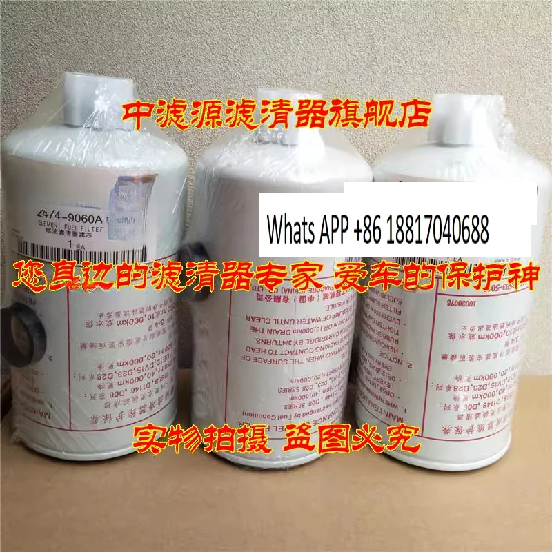 

1PC 2474-9060A filter element, excavator oil and water separator, rough filter