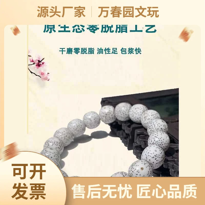 

Hainan-Moon Bodhi Bracelet With Old Beads, Unisex Single Strand, High Density, Large White Space
