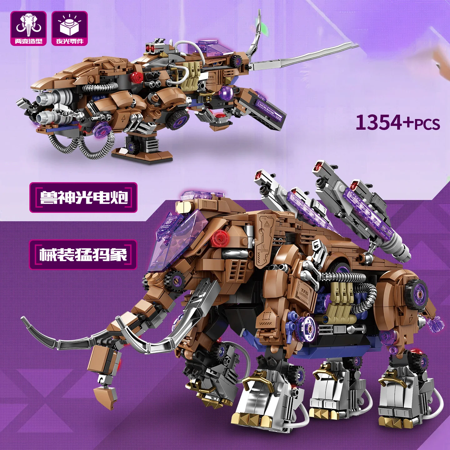Mechanical Animals Bricks Toys Armed Mammoth Double Form Building Blocks Biomimetic Model Movable Joint Compatible With LEGO