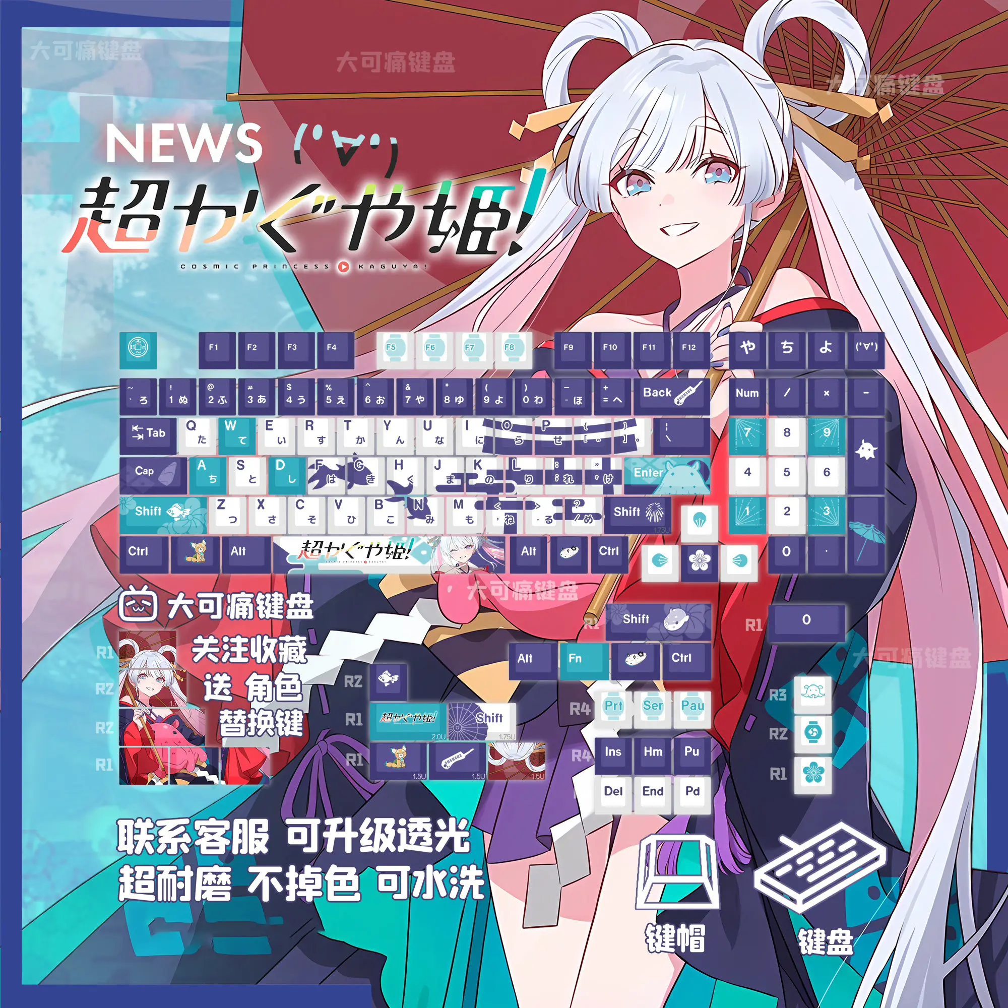 Yachiyo Runami PBT Keycaps Cosmic Princess Kaguya DYE Sublimation Key Cover Cherry Cross MX Switch Key Caps Mechanical Keyboard