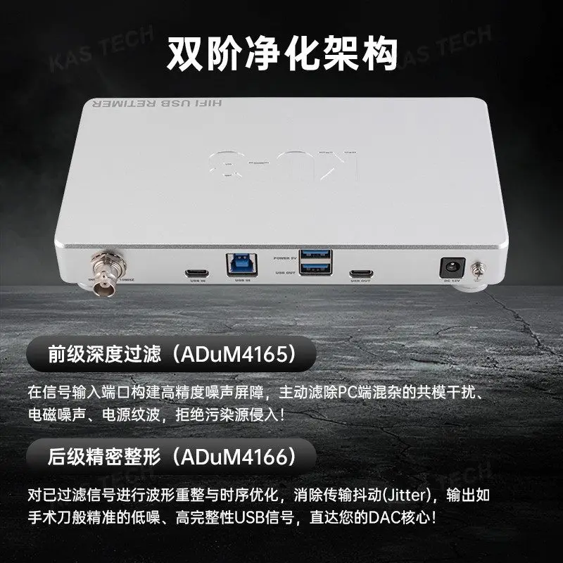 PCHIFI HIFI KU-3 Dual Core Purification 3rd Gen Hi-End USB Purifier Isolator ADuM4165+ADuM4166 Dual Core Architecture OCXO