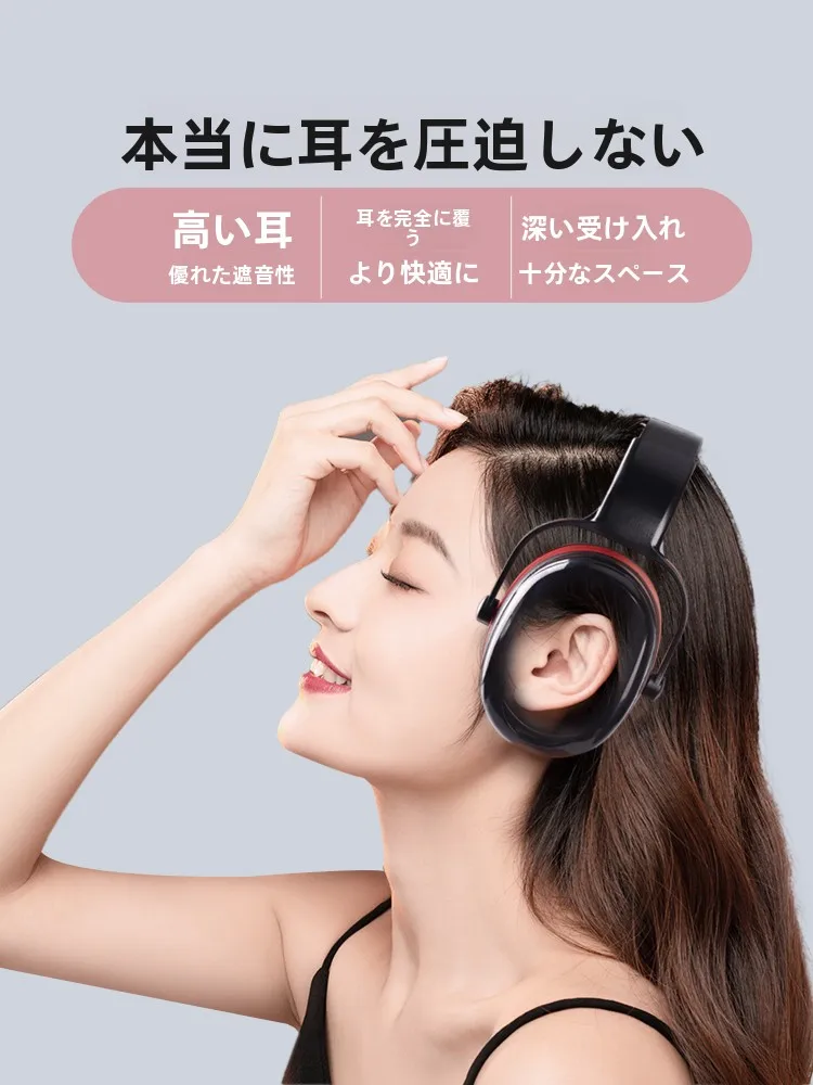 産業用騒音軽減イヤーマフ睡眠研究用特殊騒音保護イヤーパッド大人子供用防音耳カバー