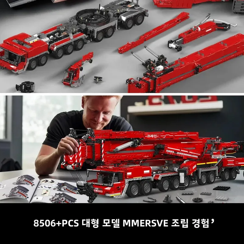مجموعة بناء شاحنة الرافعة الثقيلة القابلة للبرمجة من Mould King 17007 17008 (8506 قطعة) - مجموعة نماذج مركبة البناء للبالغين والأطفال