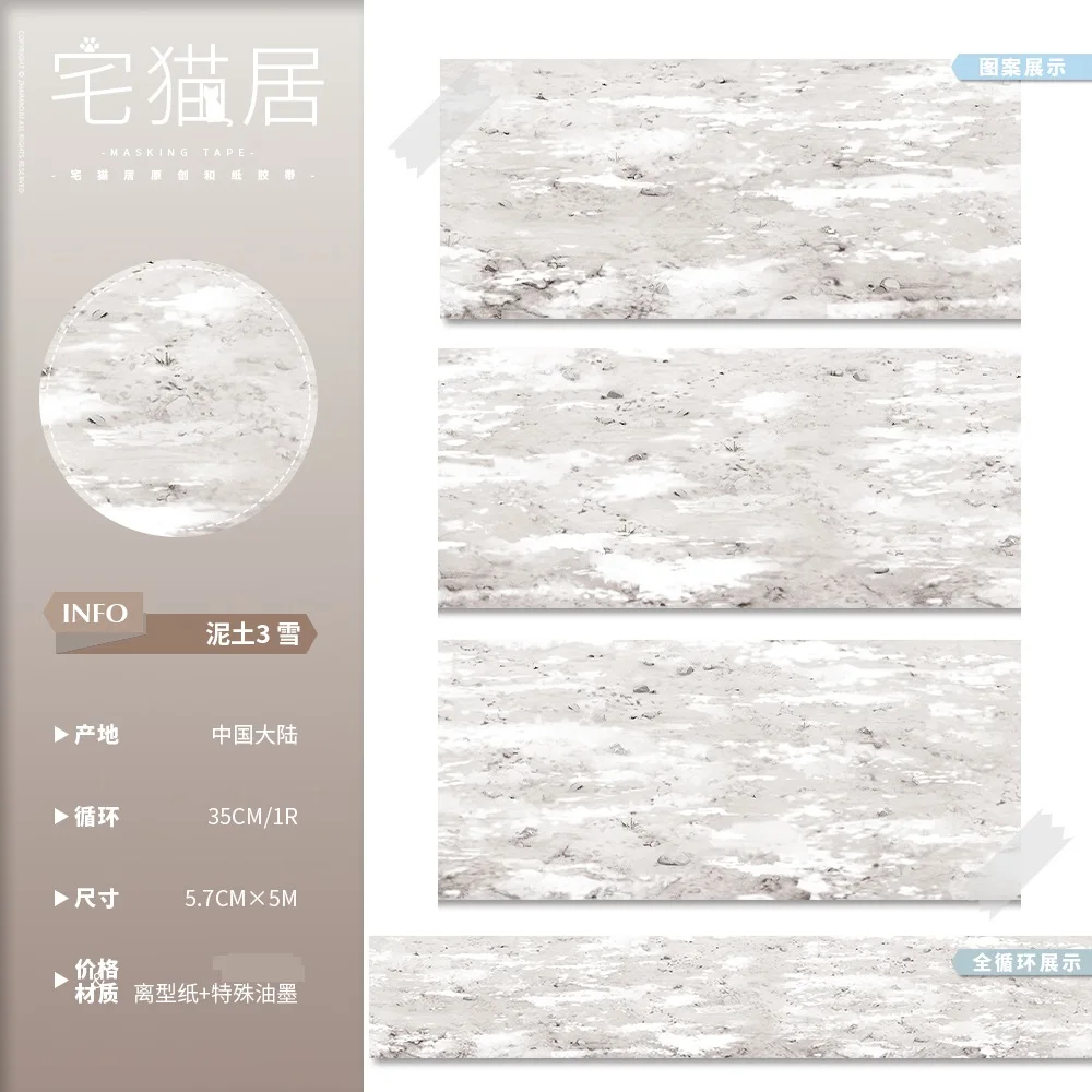 التربة الأوساخ الطين الأرض شريط برايت صن سنوفيلد واشي PET #3