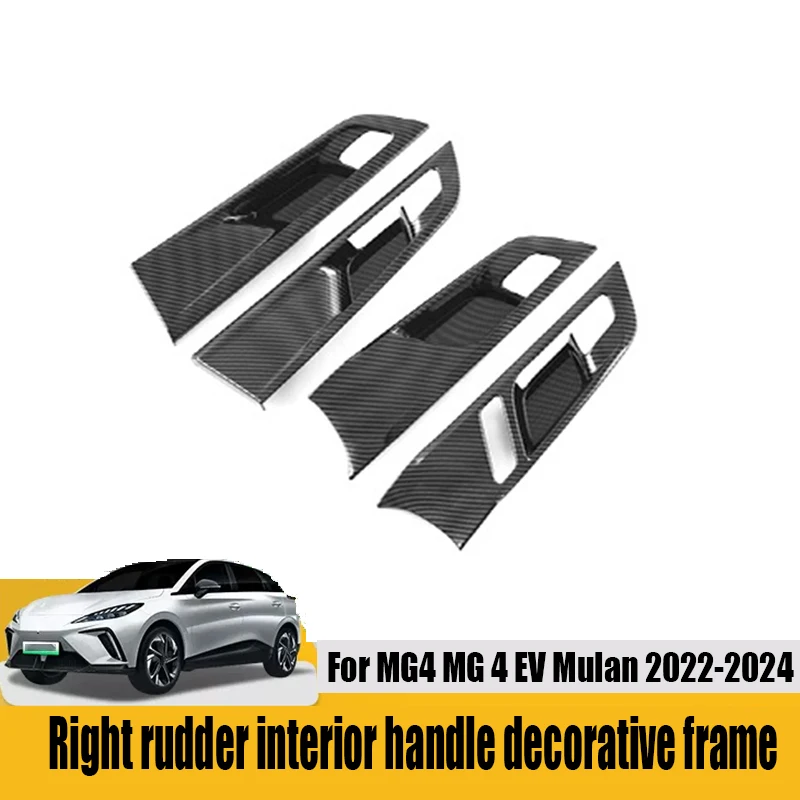 Suitable for right-hand drive car interior door handle decorative frame carbon fiber pattern for MG 4 MG4 EV Mulan 2022-2024