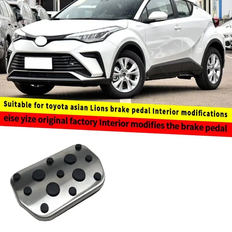 

Для Toyota IZOA педаль акселератора автомобиля Yize оригинальная модель внутренняя модификация украшение педали тормоза