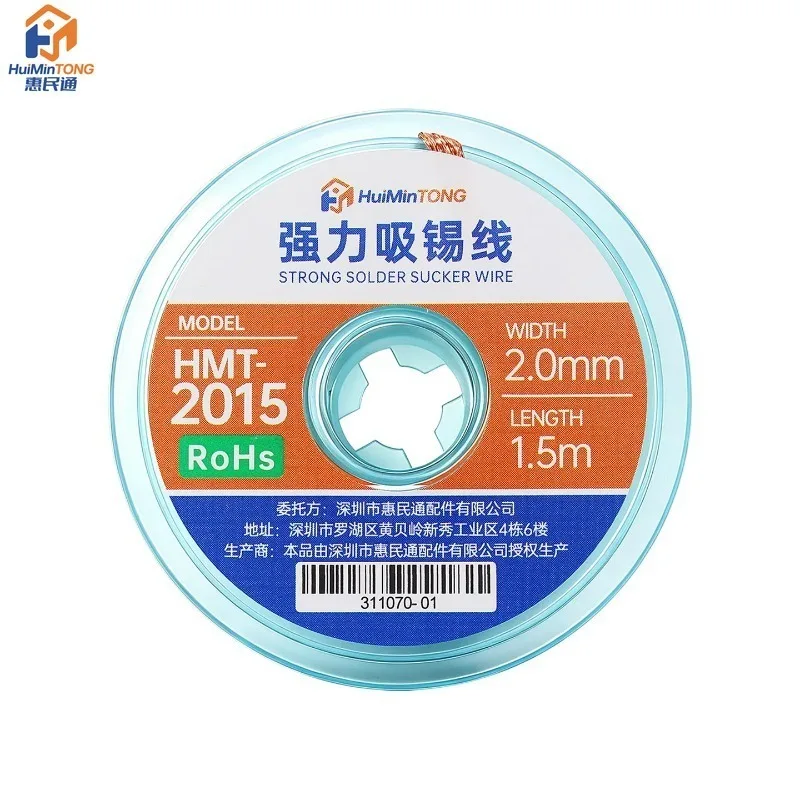 New 2015 Desoldering Braid 2mm Solder Remover Wick for Phone BGA Soldering Wire Tin Lead Cord Flux Absorption Line Braid 1.5M