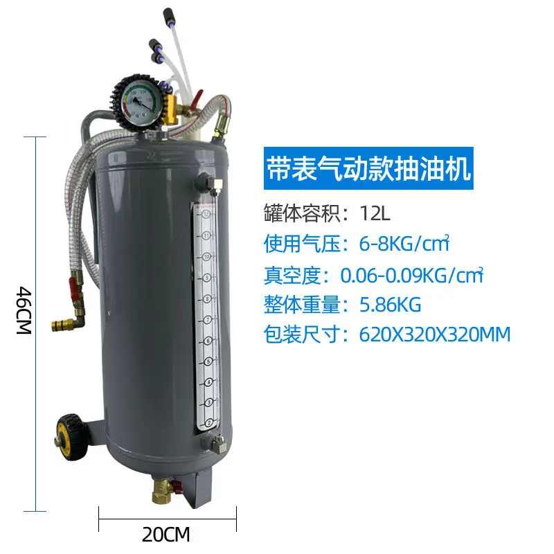 Pneumatic Waste Oil Collector Pumping Device for Brake Fluid Extraction - Efficient Oil Replacement Tool