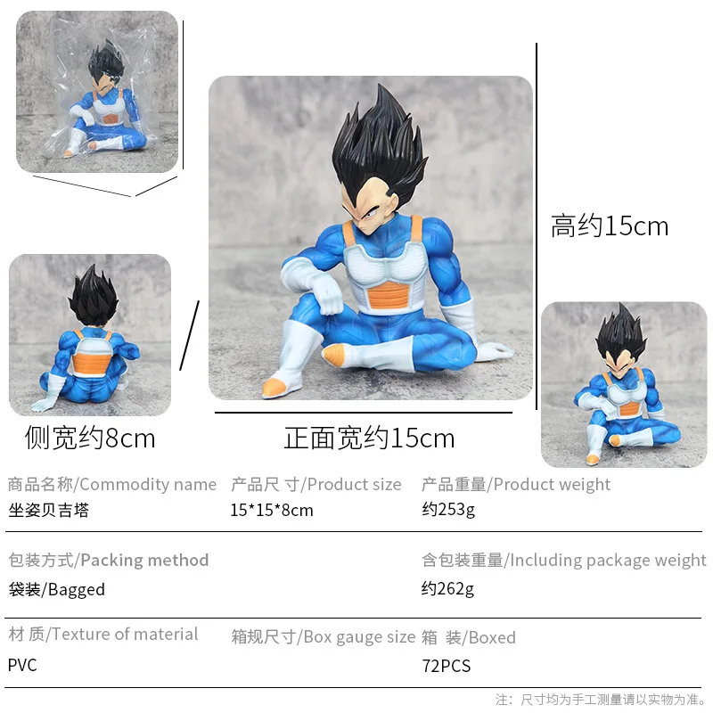 15CM Dragon Ball Series Vegeta Anime Figure Model Decoration PVC Model Toy High Quality Anime Action Figure Collection Gifts