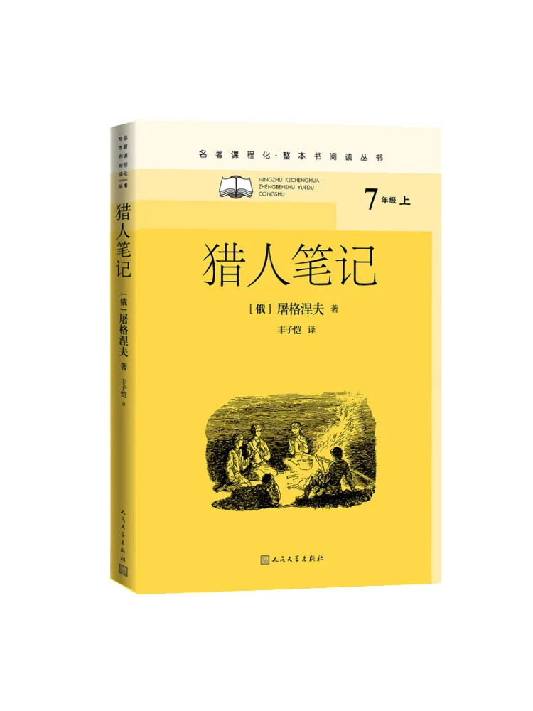 

Книга-Winshare Hunter Notes (россия) сетки нирков